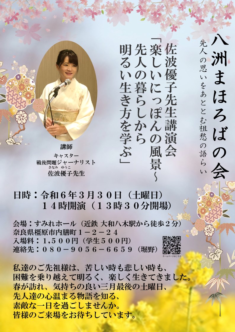 第3回