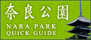 NARA PARK QUICK GUIDE